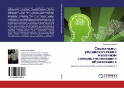 Social'no-uprawlencheskij mehanizm sowershenstwowaniq obrazowaniq - Tsaryev, Aleksandr