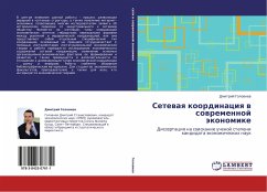 Setewaq koordinaciq w sowremennoj äkonomike - Golovnev, Dmitriy
