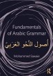Fundamentals of Arabic Grammar - Bild 1