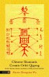 Chinese Shamanic Cosmic Orbit Qigong... - Bild 1