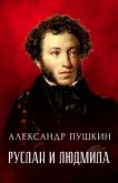 Ruslan i Ljudmina (eBook, ePUB)