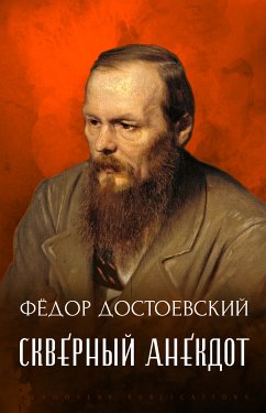 Skvernyj Anekdot (eBook, ePUB) - Dostoevskij, Fjodor