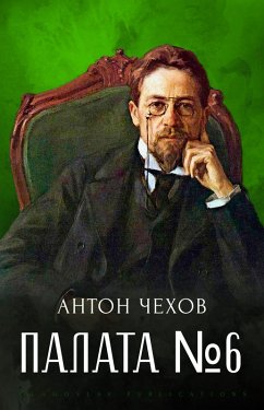 Cover Palata N 6 (eBook, ePUB)