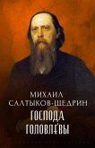 Gospoda Golovljovy (eBook, ePUB)