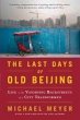 The Last Days of Old Beijing (eBook,... - Bild 1