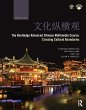 The Routledge Advanced Chinese... - Bild 1