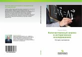Kolichestwennyj analiz w istoricheskih issledowaniqh Kolichestwennyj analiz w istoricheskih issledowaniqh