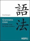 Grammatica cinese. Le parole vuote del cinese moderno Grammatica cinese. Le parole vuote del cinese moderno