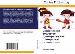 Sowremennoe obschestwo: Demokratiq ili gomokratiq? - Kobzar', Konstantin