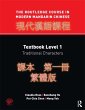 The Routledge Course in Modern Mandarin... - Bild 1