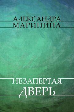 Nezapertaja dver (eBook, ePUB) - Marinina, Aleksandra