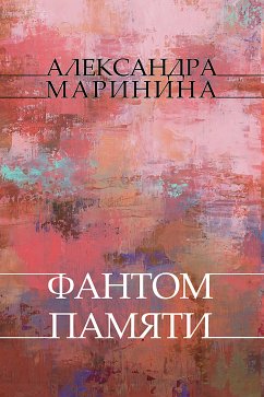 Fantom pamjati (eBook, ePUB) - Marinina, Aleksandra