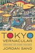 Tokyo Vernacular (eBook, ePUB) - Bild 1