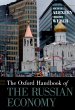 The Oxford Handbook of the Russian... - Bild 1