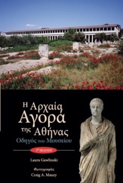 The Athenian Agora - Gawlinski, Laura; Mauzy, Craig A.