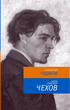 Антон Павлович Чехов (eBook, ePUB) - Чудаков, Александр