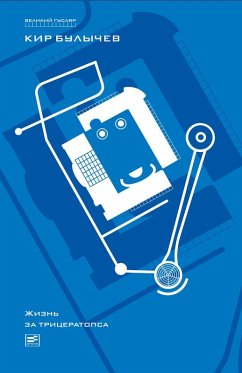 Cover Zhyzn za triceratopsa (eBook, ePUB)