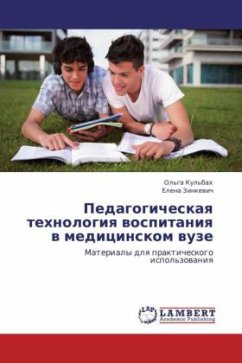Pedagogicheskaya tekhnologiya vospitaniya v meditsinskom vuze