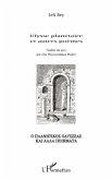 Ulysse planetaire et autres poemes (eBook, ePUB)