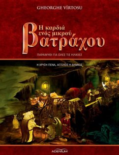 Η καρδια ενοσ μικρου βατραχου. Τόμος Α΄. Η χρυση πενα, αγγελοσ η δημιοσ (eBook, ePUB) - Vîrtosu, George