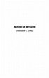 Manuel de physique - terminales c, d et... - Bild 1