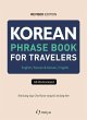 Korean Phrase Book for Travellers,... - Bild 1