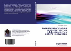 Autopsihologicheskaq kompetentnost' i äffektiwnost' w rabote menedzhera - Astapenko, Evgeniya