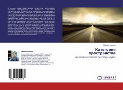 Kategoriq prostranstwa - Kireev, Mihail
