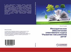 Metodicheskoe obespechenie älektiwnogo kursa &quote;Razwitie pis'mennoj rechi&quote;