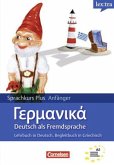 lex:tra Sprachkurs Plus Anfänger Deutsch als Fremdsprache, Lehrbuch in Deutsch, Begleitbuch in Griechisch