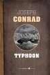 Typhoon (eBook, ePUB) - Bild 1