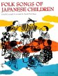 Folk Songs of Japanese Children (eBook,... - Bild 1