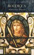 Boudicca (eBook, PDF) - Bild 1