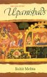 Call of the Upanishads (eBook, PDF) - Bild 1
