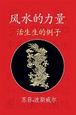 Power of Feng Shui (Chinese Translation) (eBook, ePUB)