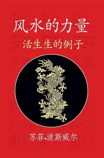 Power of Feng Shui (Chinese Translation) (eBook, ePUB) Power of Feng Shui (Chinese Translation) (eBook, ePUB)