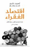 Iqtisad al-fuqara' Iqtisad al-fuqara'