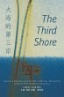 The Third Shore - Bild 1