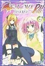 To love Ru Darkness - Hasemi, Saki; Yabuki, Kentaro