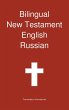 Bilingual New Testament, English -... - Bild 1