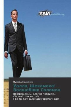 Cover Ualla, Shekamoha! Volshebnik Solomon