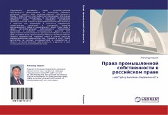 Prawa promyshlennoj sobstwennosti w rossijskom prawe - Kartskhiya, Aleksandr