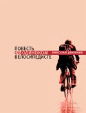 Повесть об одиноком велосипедисте (eBook, ePUB)