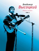 Собрание сочинений. Том 1 (eBook, ePUB)