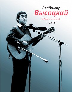 Собрание сочинений. Том 2 (eBook, ePUB) - Высоцкий, Владимир