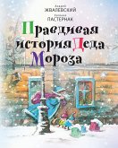 Правдивая история Деда Мороза (eBook, ePUB)