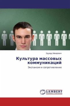 Kul'tura massovykh kommunikatsiy