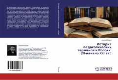 Istoriq pedagogicheskih terminow w Rossii (XI-nachalo XXI ww.) - Ryzhov, Alexej