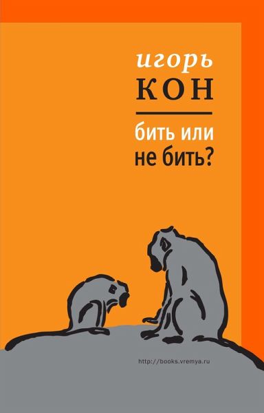 Bit' ili ne bit' (eBook, ePUB) Bit' ili ne bit' (eBook, ePUB)