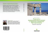 Rimskij i prowincial'nyj import u sarmatow Sewernogo Prichernomor'q Rimskij i prowincial'nyj import u sarmatow Sewernogo Prichernomor'q